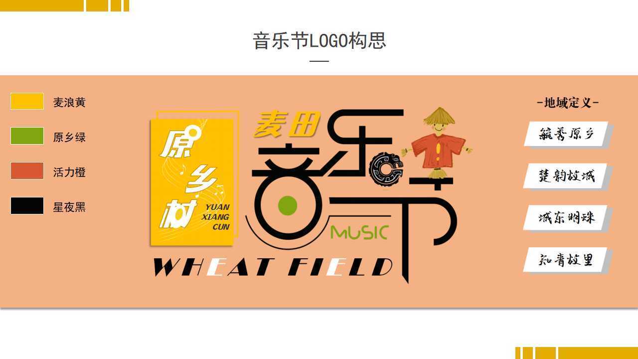 创途影业创意视觉